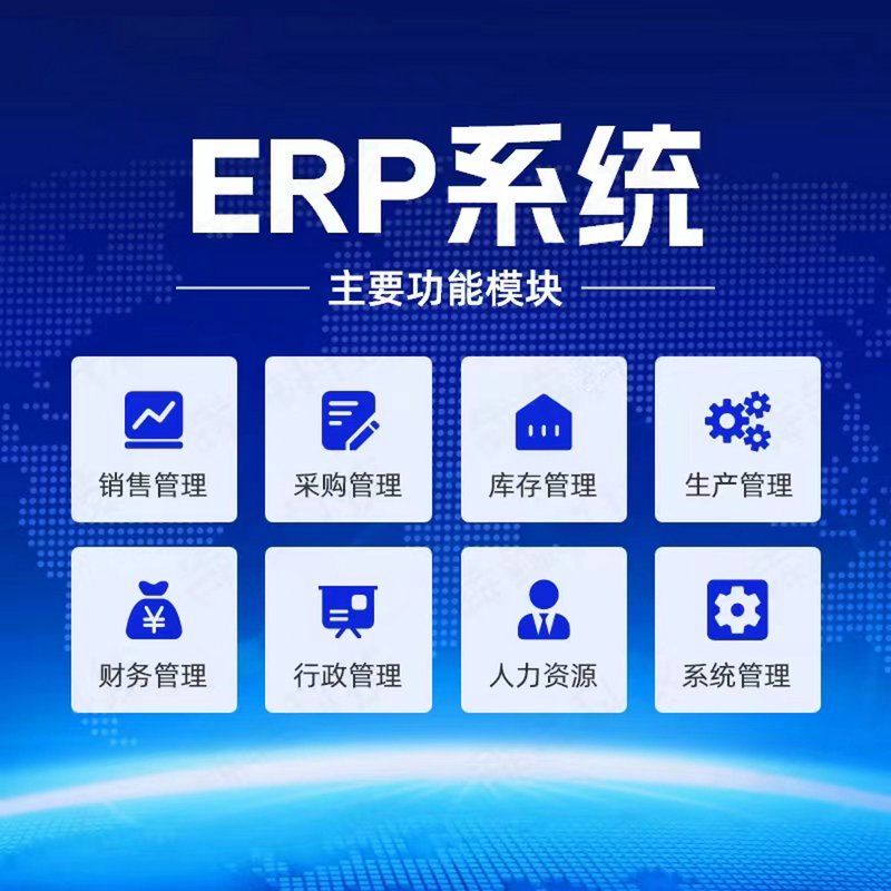 轻松管理企业的秘密武器——企业管理系统开发选购指南